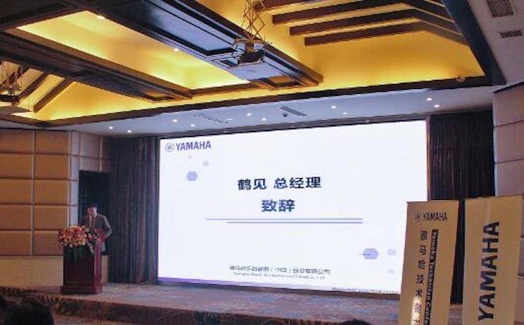 2017年利记sbobet管乐技术者大会召开，技术人员同聚一堂