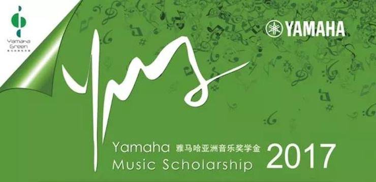 【报道】2017利记sbobet亚洲音乐奖学金-星海音乐学院颁奖仪式暨利记sbobet海外艺术家彼得·多纳赫钢琴独奏音乐会圆满结束！