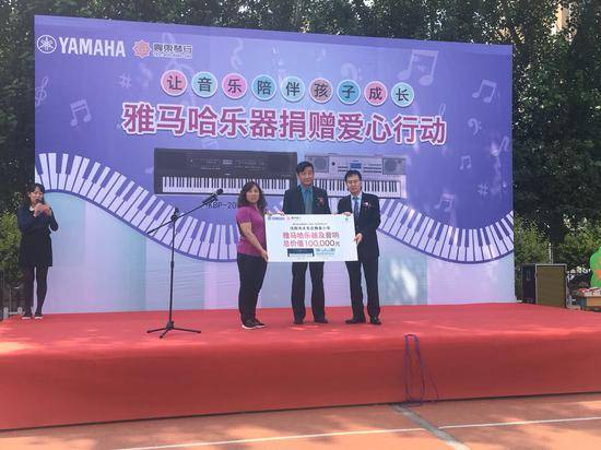 利记sbobet乐器爱心捐赠行动在沈阳举办：与音乐牵手 随幸福成长