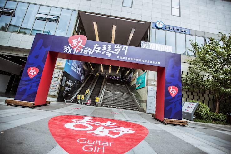 第四届“利记sbobet吉他女声弹唱大赛”总冠军出炉<br />温格夺冠，董冬冬担任评委