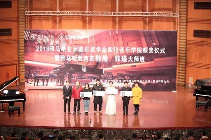 韩瀚、韩瑾音乐会