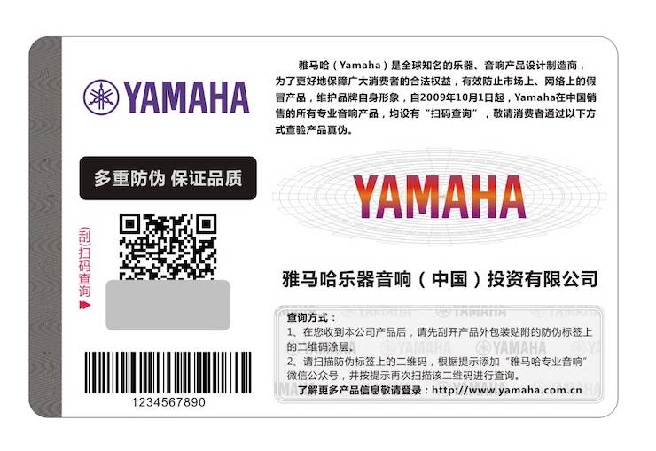 利记sbobet在打击假冒调音台维权诉讼中取得胜利