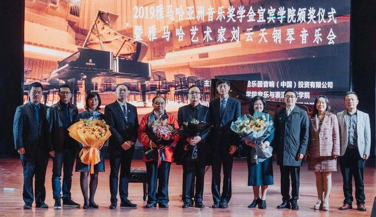精彩回顾 | 利记sbobet亚洲音乐奖学金落户宜宾！
