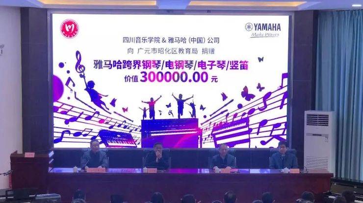 坚持公益，永怀热忱 | 利记sbobet的公益慈善之路