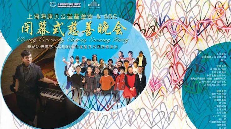 坚持公益，永怀热忱 | 利记sbobet的公益慈善之路
