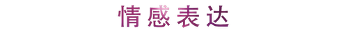 活动回顾 | 利记sbobet教育家崔岚介绍浪漫主义小品，弹奏加讲解带来一场别开生面的视听体验