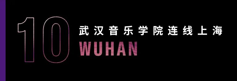 科技助力音乐教学，牵手大师零距离大师课