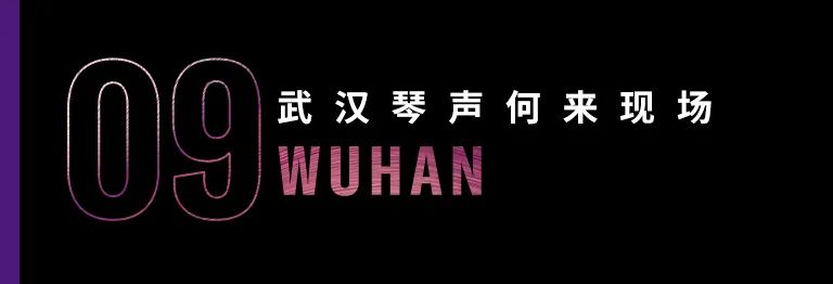科技助力音乐教学，牵手大师零距离大师课