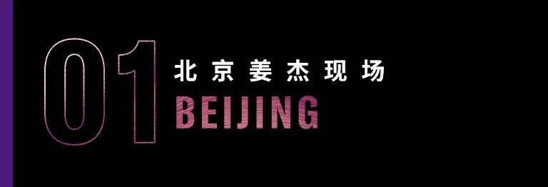 科技助力音乐教学，牵手大师零距离大师课