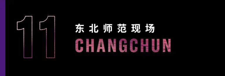 科技助力音乐教学，牵手大师零距离大师课