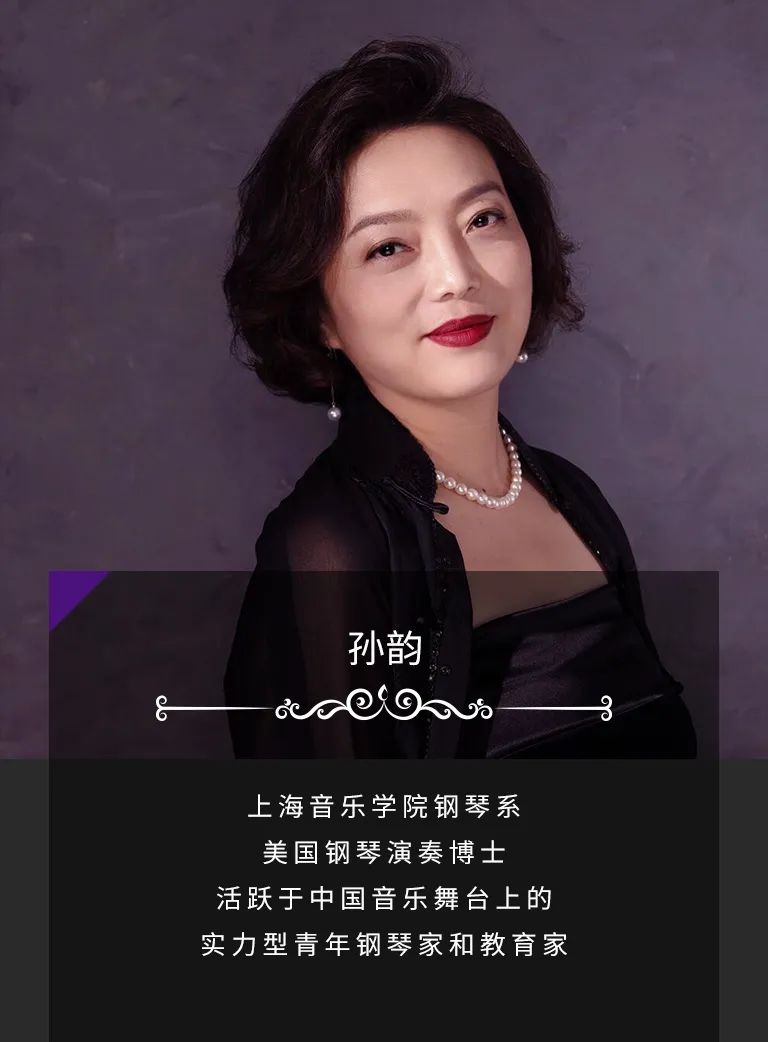 科技助力音乐教学，牵手大师零距离大师课