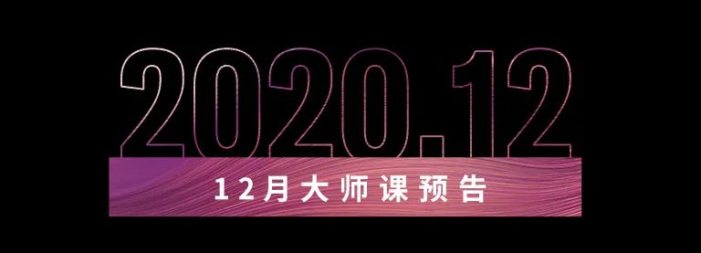 科技助力音乐教学，牵手大师零距离大师课