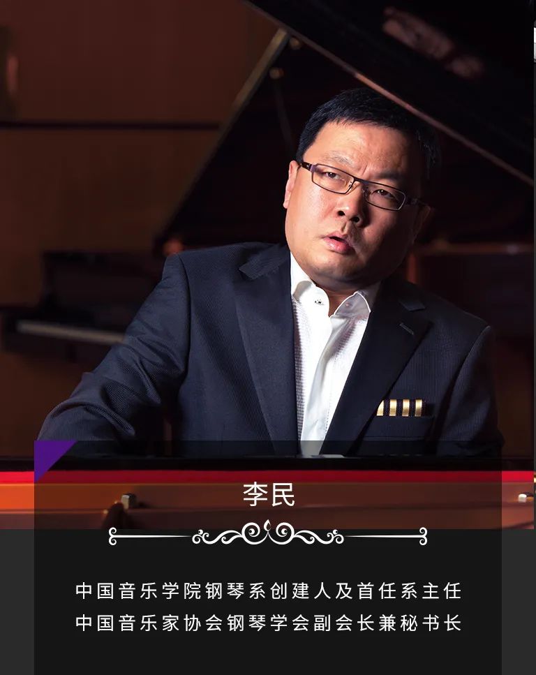 科技助力音乐教学，牵手大师零距离大师课