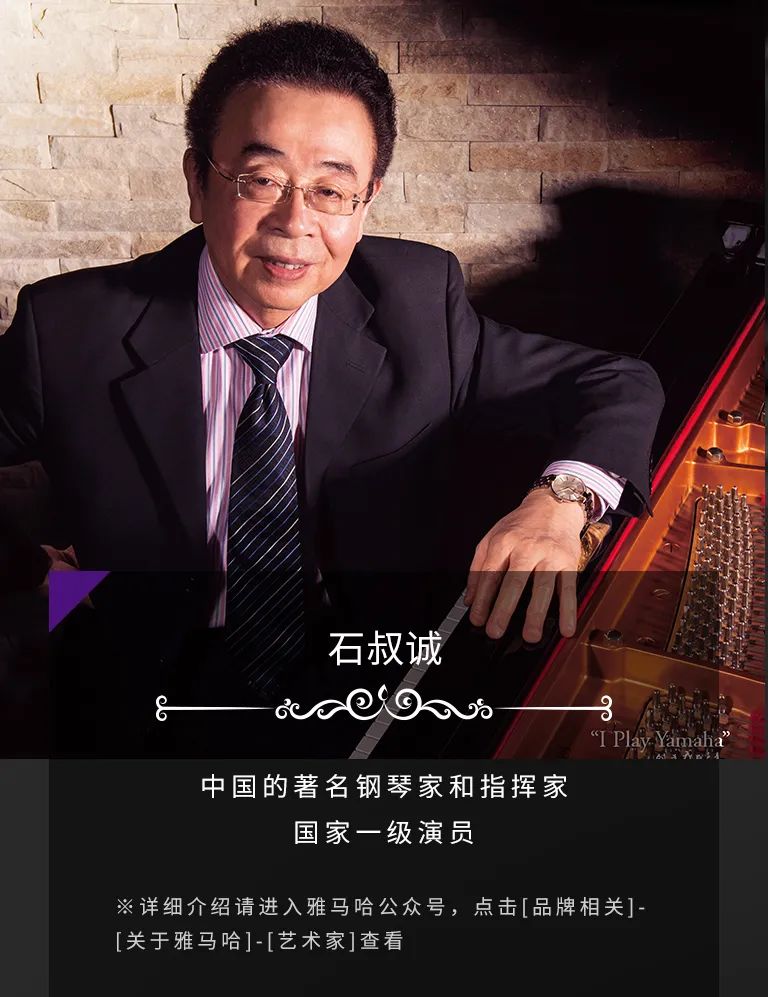 科技助力音乐教学，牵手大师零距离大师课