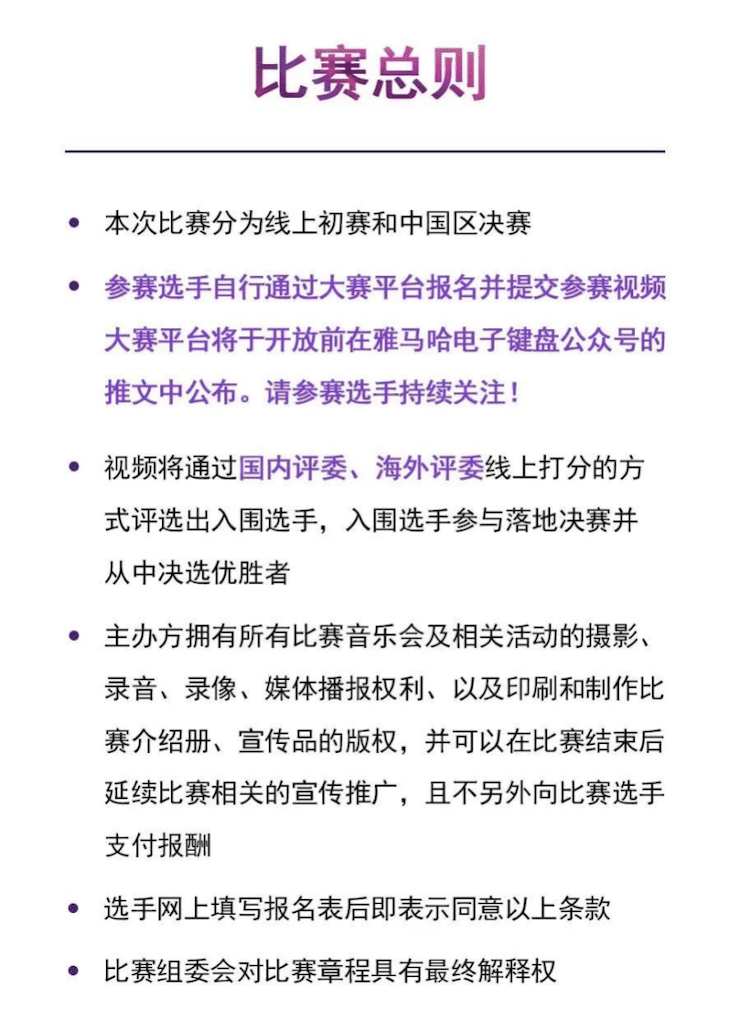 APEF | 万众瞩目，2021利记sbobet亚太地区双排键大赛正式启动!