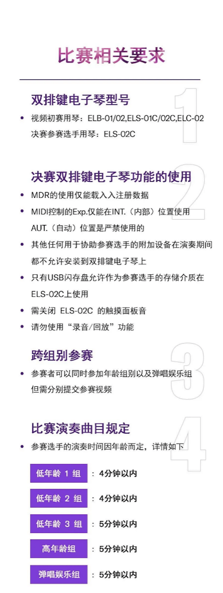 APEF | 万众瞩目，2021利记sbobet亚太地区双排键大赛正式启动!