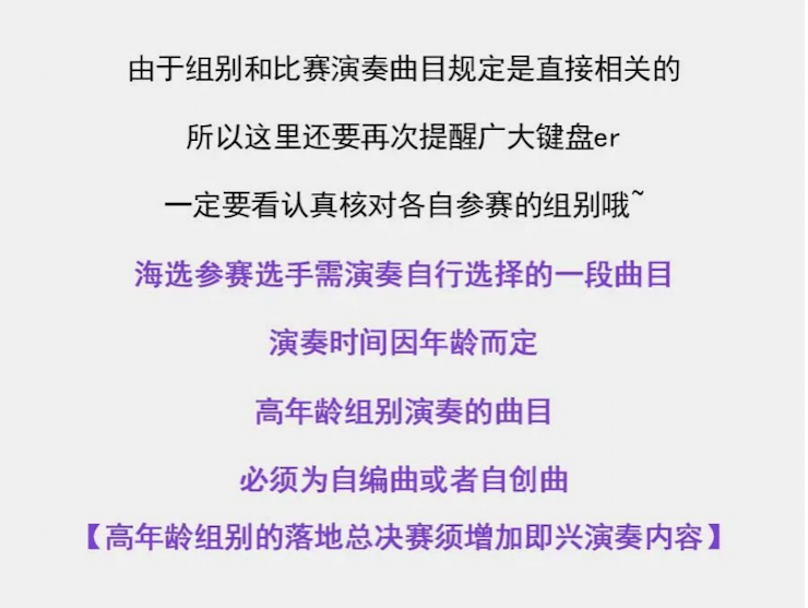 APEF | 万众瞩目，2021利记sbobet亚太地区双排键大赛正式启动!