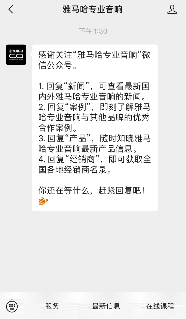 直播预告 | 8月20日，零基础通往调音之路（05）——音频系统调试基础