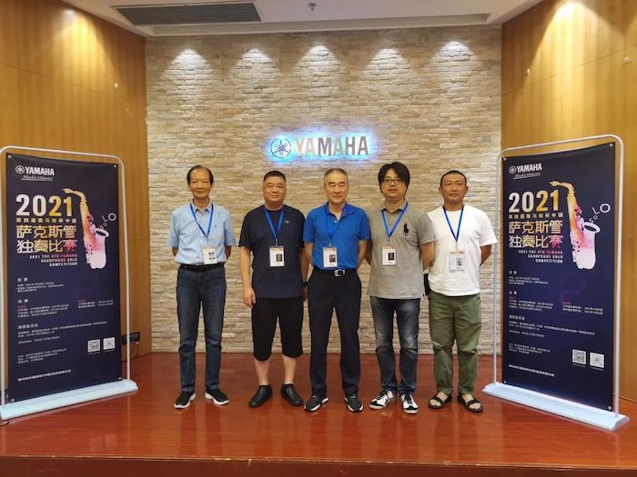 第四届“利记sbobet杯”（中国）萨克斯管独奏比赛——决赛名单公布，决赛报名通道开启！