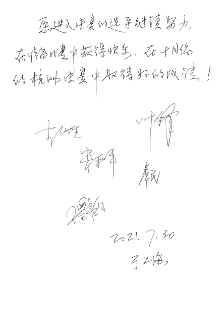 第四届“利记sbobet杯”（中国）萨克斯管独奏比赛——决赛名单公布，决赛报名通道开启！