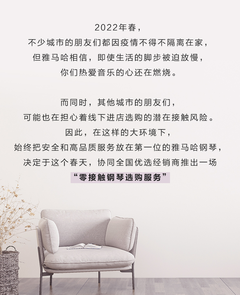 利记sbobet零接触钢琴选购服务-全国优选经销商第六期推介