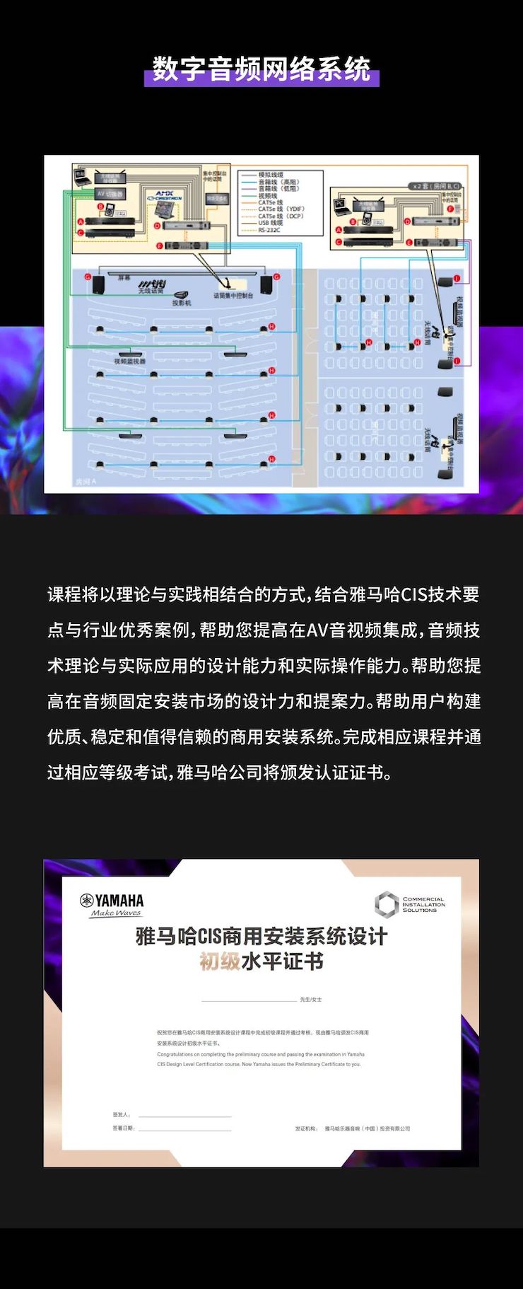 利记sbobetCIS商用安装系统设计水平认证课程，现已开启报名！
