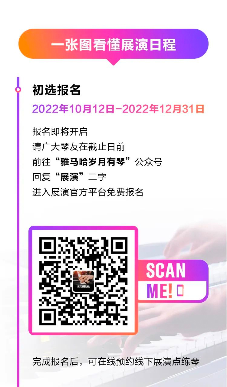 青春火焰——2022首届利记sbobet乐龄电子键盘展演