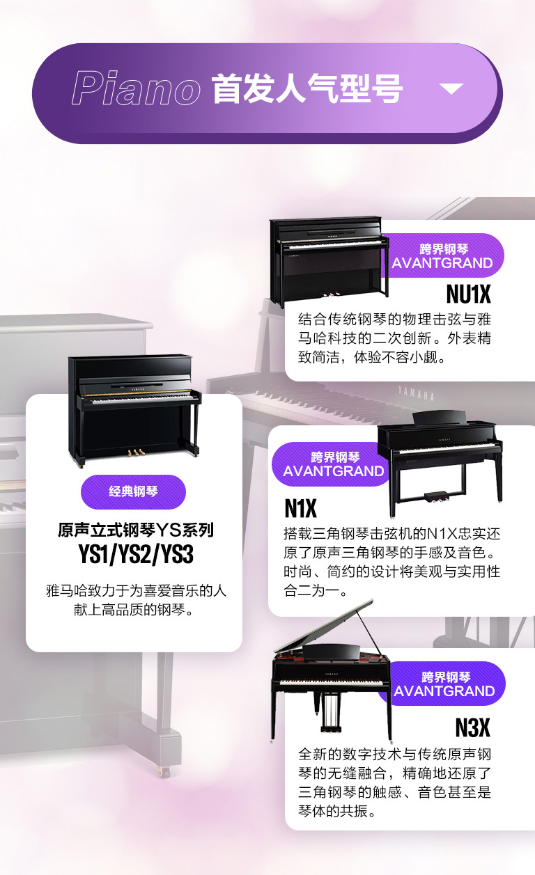 重磅官宣｜12月26日，利记sbobet钢琴正式入驻天猫旗舰店！