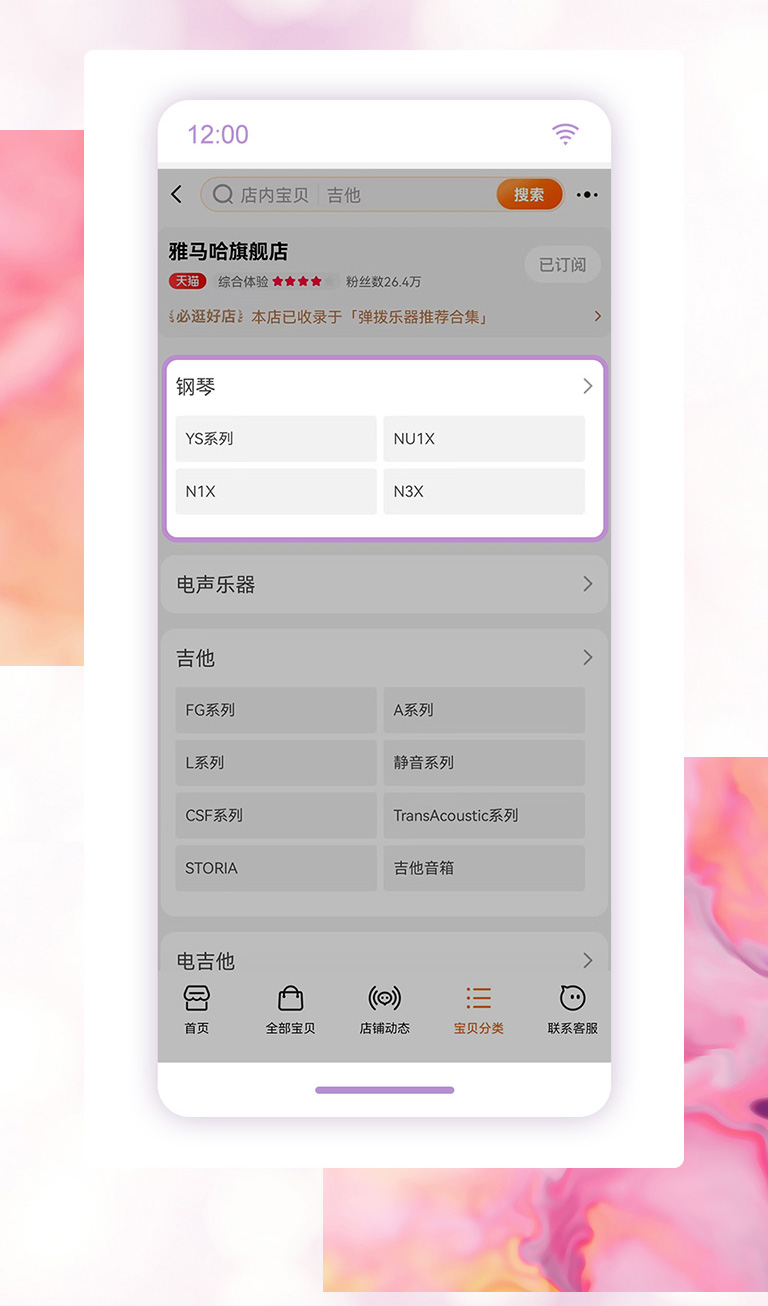 重磅官宣｜12月26日，利记sbobet钢琴正式入驻天猫旗舰店！