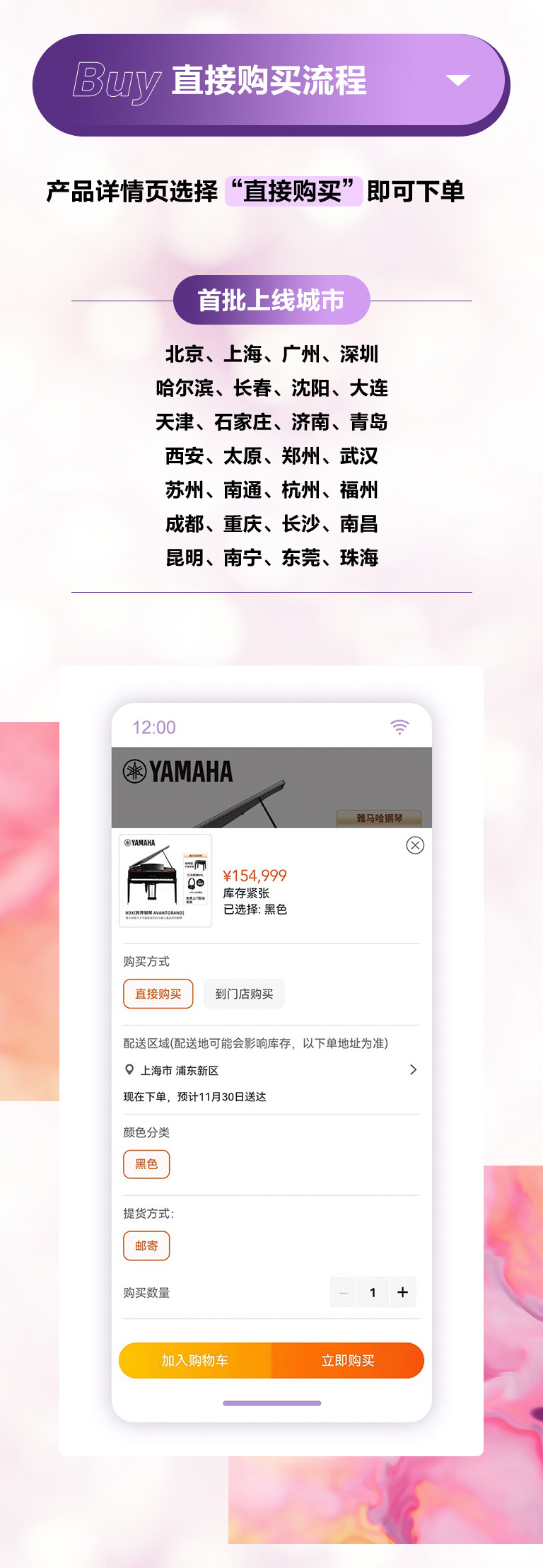 重磅官宣｜12月26日，利记sbobet钢琴正式入驻天猫旗舰店！