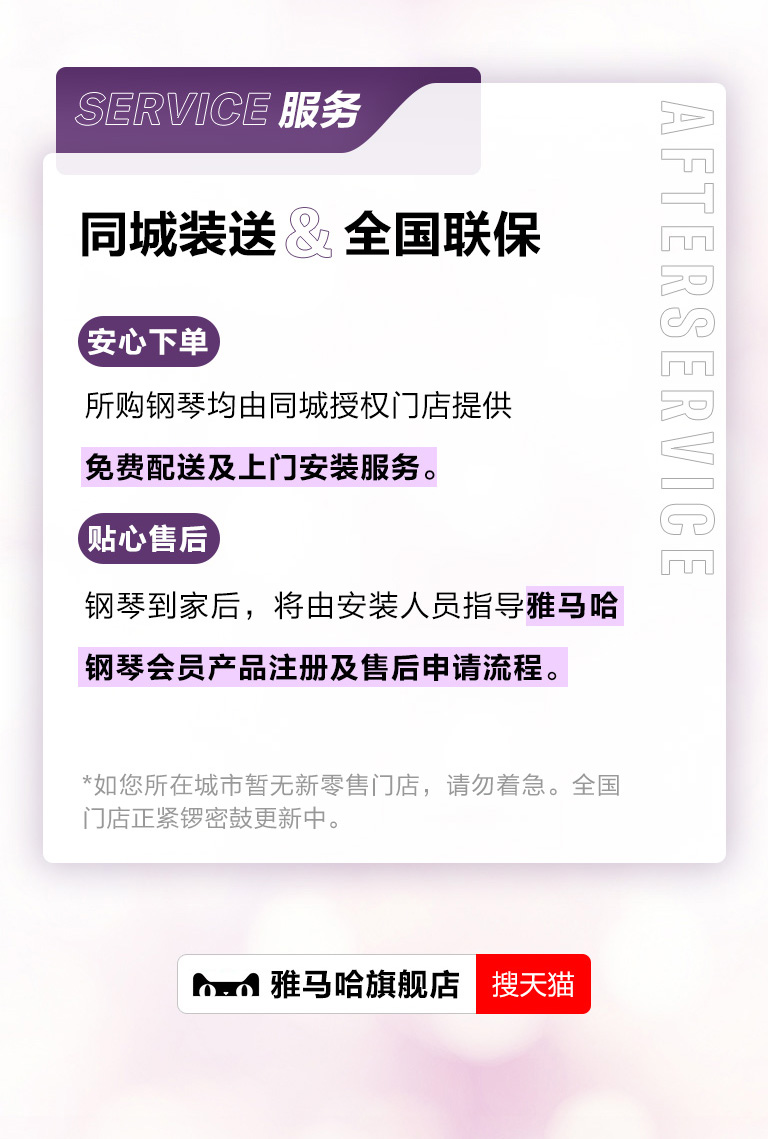 重磅官宣｜12月26日，利记sbobet钢琴正式入驻天猫旗舰店！