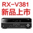 利记sbobet5.1声道家庭影院功放RX-V381天猫发售，1分钱提前预定