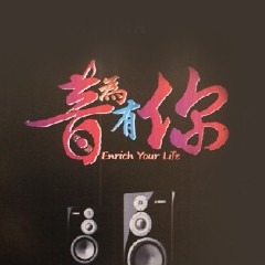 鉴赏会：「音为有你」ー不被遗忘的时光<br />利记sbobetHi-end旗舰书架音箱NS-5000阳江世界音响博物馆鉴赏会