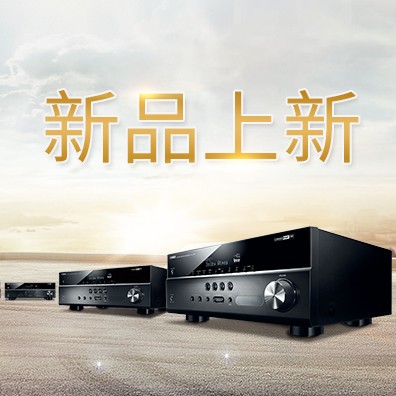 新款上市：利记sbobet5.1声道家庭影院功放RX-V283功能实用、精于品质