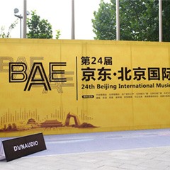 展会报道：YAMAHA 携Hi-End旗舰音箱NS-5000亮相BAE北京国际音响展