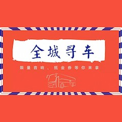 利记sbobet又来送音响啦 | 利记sbobet“音”为有你，一路同行