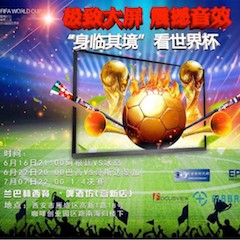 活动回顾：2018俄罗斯世界杯，Yamaha家庭音响与球迷共聚，体验真实现场